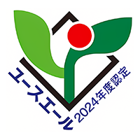ユースエール認定制度